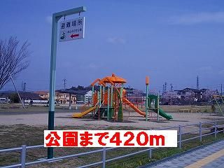 近くの公園まで420m（徒歩6分）