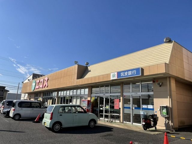 近くのエコスまで1,100m（徒歩14分）