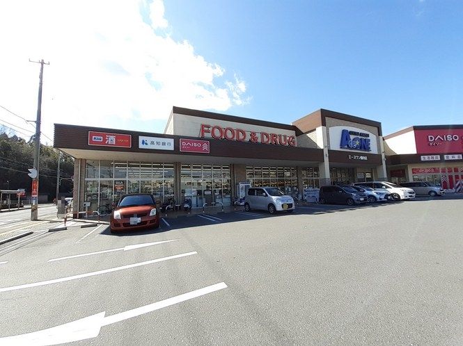 近くのエースワン 横内店まで650m（徒歩9分）