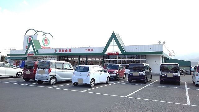 近くの新鮮市場　三重店まで1,200m（徒歩15分）