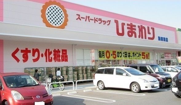 近くのひまわりまで600m（徒歩8分）