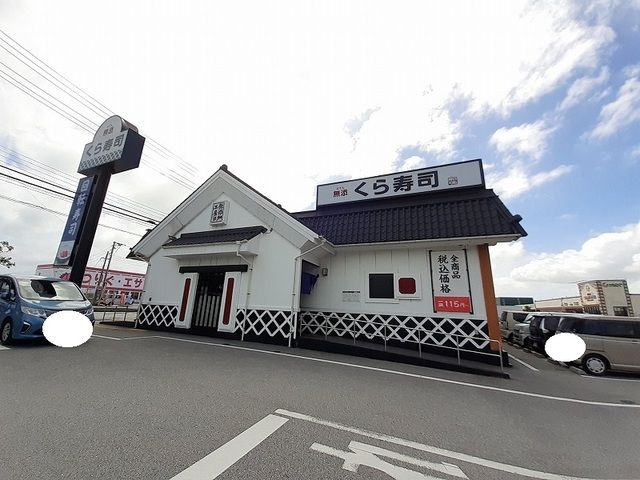 近くのくら寿司ABLOうるま店まで900m（徒歩12分）