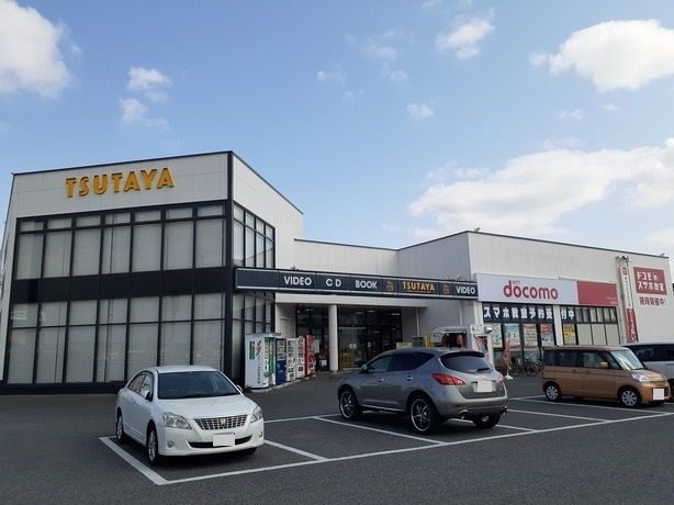 近くのTSUTAYA古新田店まで1,900m(徒歩24分)