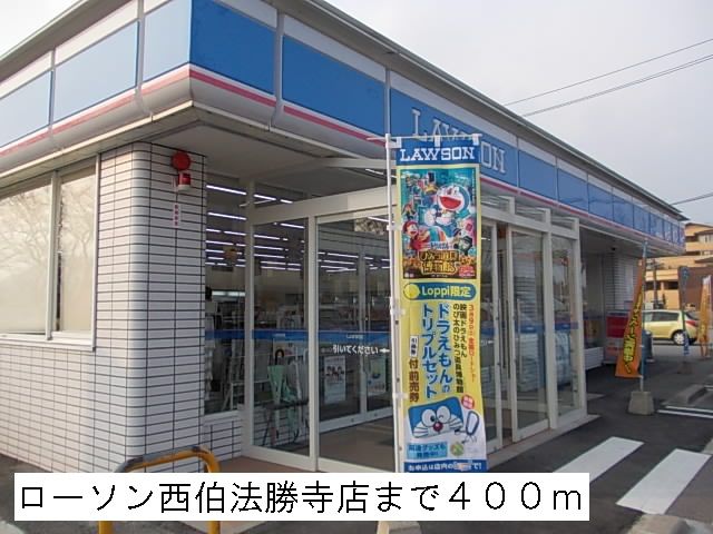 近くのコンビニまで400m（徒歩5分）