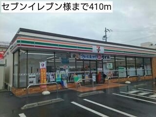 近くのコンビニまで410m（徒歩6分）