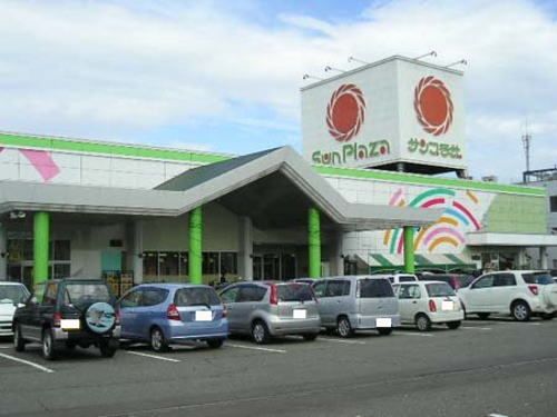 近くのサンプラザまで1,200m(徒歩15分)