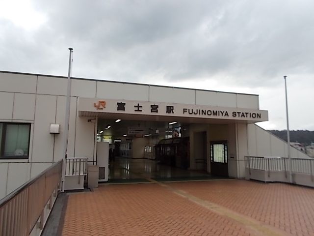 近くの身延線 富士宮駅まで850m(徒歩11分)