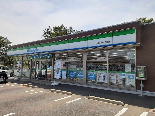 近くのファミマつくばみらい高岡店まで840m(徒歩11分)