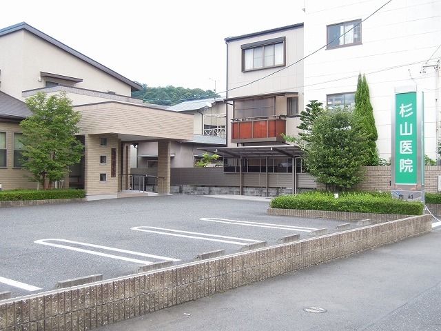近くの杉山医院まで200m（徒歩3分）