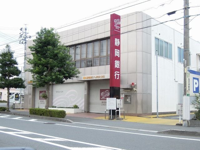 近くの静岡銀行まで400m（徒歩5分）