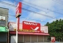 近くのドラッグストアまで120m（徒歩2分）