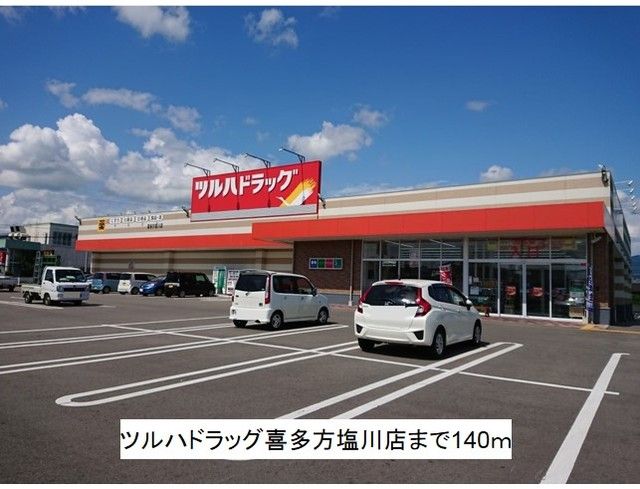 近くのツルハドラッグ喜多方塩川店まで140m(徒歩2分)