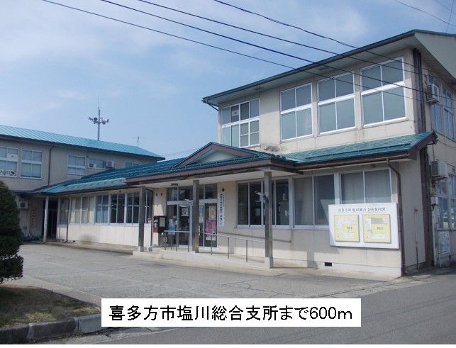 近くの喜多方市塩川総合支所まで600m(徒歩8分)