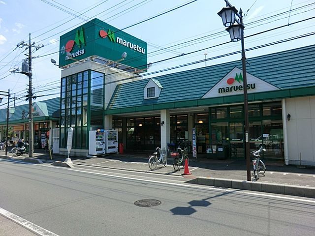 近くのマルエツ　白鍬店まで800m（徒歩10分）