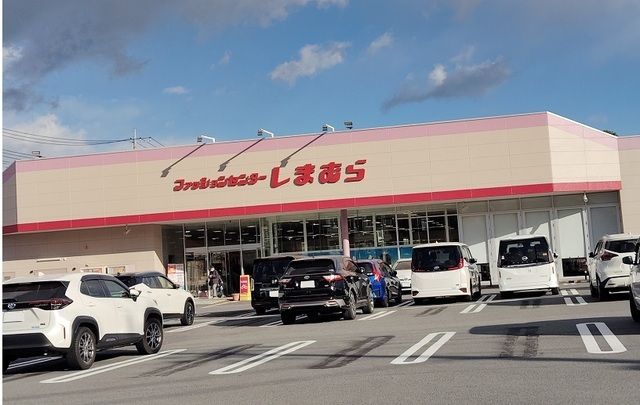 近くのしまむら大仁店まで900m(徒歩12分)