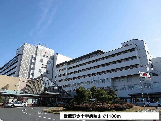 近くの病院まで1,100m（徒歩14分）