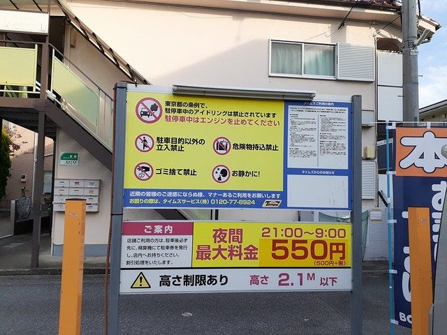 近くの施設まで19m（徒歩1分）