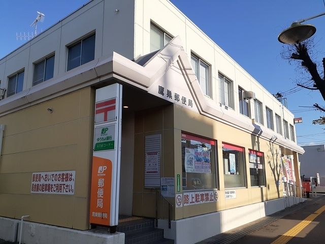 近くの郵便局まで1,318m（徒歩17分）