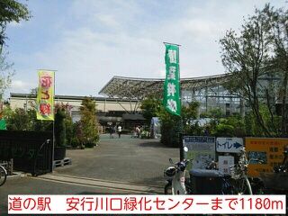 近くの施設まで1,180m（徒歩15分）