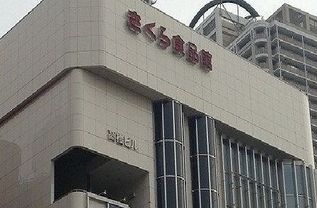 近くのさくら食品館まで450m（徒歩6分）