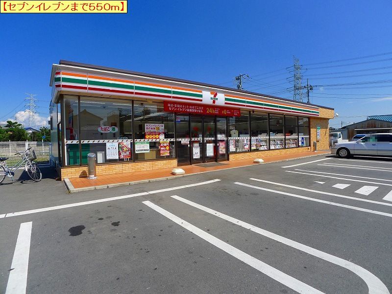 近くのコンビニまで550m（徒歩7分）