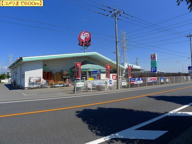 近くのホームセンターまで600m（徒歩8分）