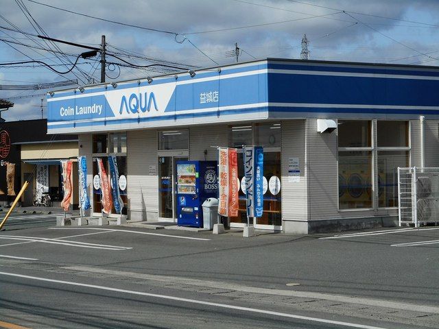 近くのコインランドリーまで820m(徒歩11分)