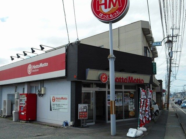 近くのHotto Motto益城店まで1,000m(徒歩13分)
