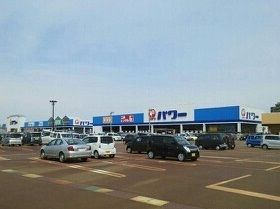 近くのコメリパワーまで1,690m（徒歩22分）