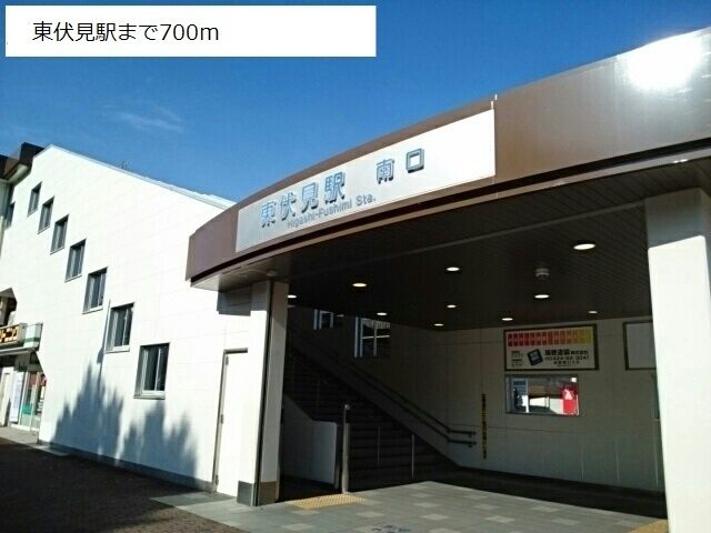 近くの東伏見駅まで700m（徒歩9分）