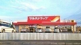 近くのツルハドラッグ忠和店まで1,100m（徒歩14分）