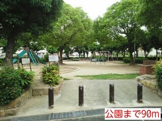 近くの公園まで90m（徒歩2分）