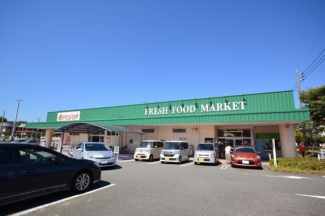 近くのＦコープまで200m（徒歩3分）