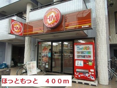 近くの飲食店まで400m（徒歩5分）