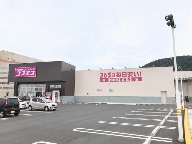 近くのコスモス土器店まで400m（徒歩5分）