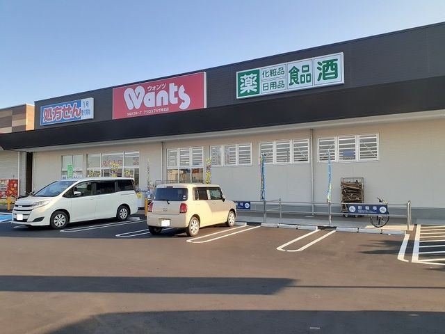 近くのウォンツアクロスプラザ神辺店まで500m(徒歩7分)
