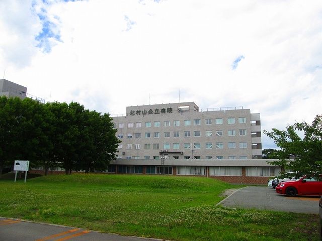 近くの北村山公立病院まで1,660m（徒歩21分）