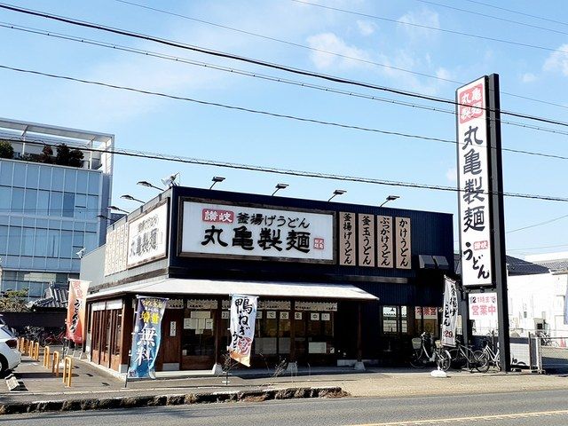 近くの丸亀製麺まで1,100m（徒歩14分）
