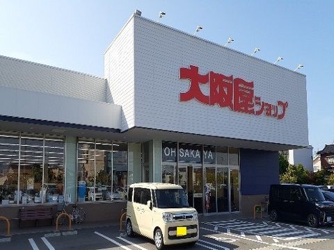近くの大阪屋ショップ五福店まで1,400m(徒歩18分)