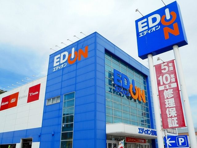近くのエディオン笠岡店まで400m(徒歩5分)