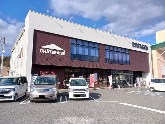 近くのTSUTAYA笠岡店まで550m(徒歩7分)