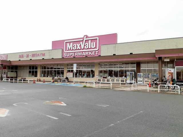 近くのマックスバリュー　三木北店まで750m（徒歩10分）