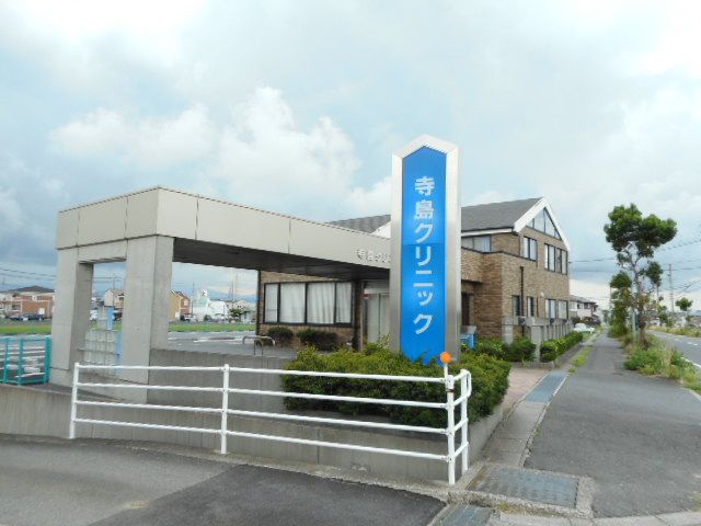 近くの寺島クリニックまで1,100m（徒歩14分）