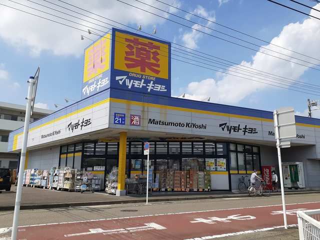 近くのマツモトキヨシまで465m(徒歩6分)