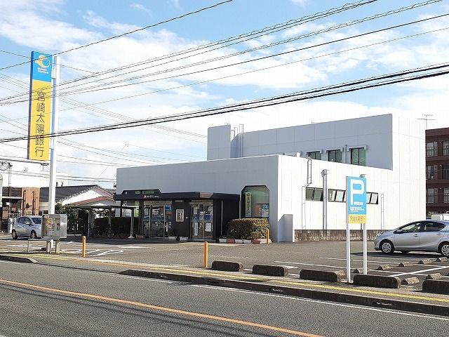 近くの宮崎太陽銀行大塚支店まで800m（徒歩10分）