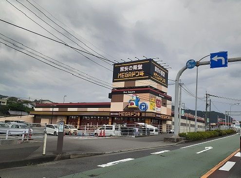 近くのドン・キホーテ延岡店まで900m（徒歩12分）