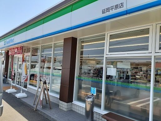 近くのファミリーマート延岡平原店まで910m（徒歩12分）