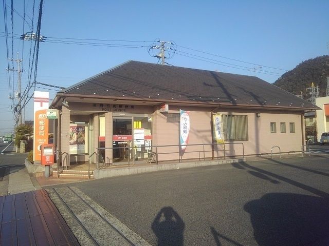 近くの秀天郵便局まで1,100m（徒歩14分）