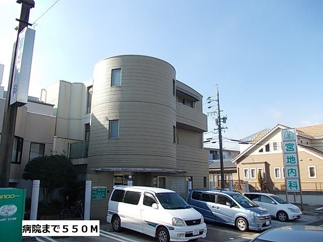 近くの宮地内科まで550m（徒歩7分）