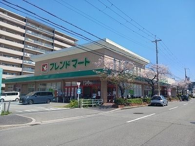 近くのフレンドマート尼崎水堂店まで700m(徒歩9分)